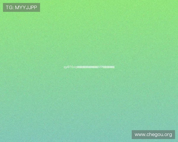 qyi915vip会员权益全面解析助你充分利用VIP特权提升游戏乐趣